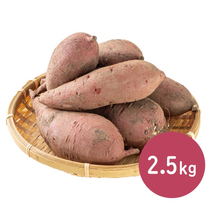 鹿児島産シルクスイート 2.5kg