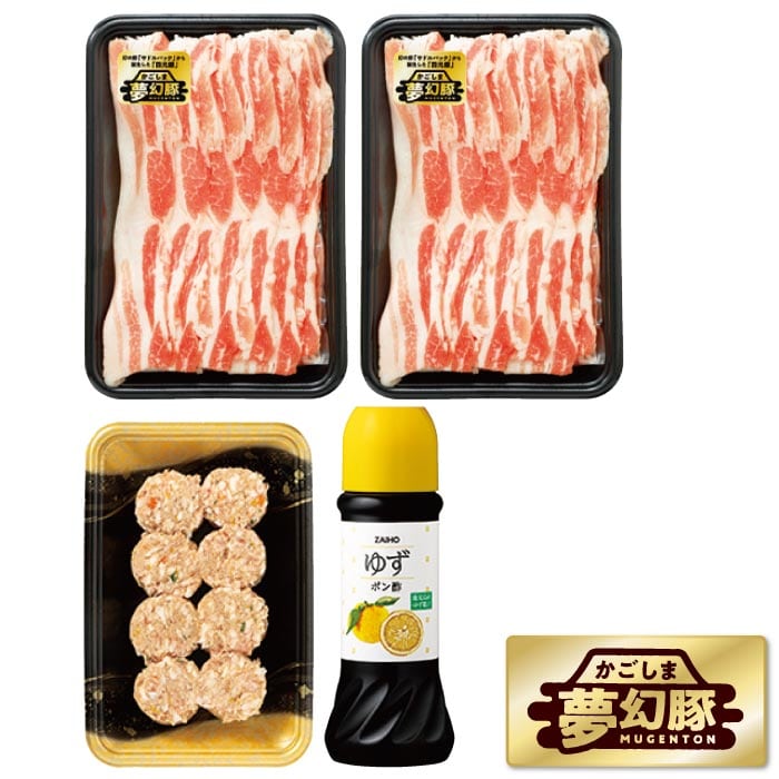 かごしま夢幻豚しゃぶしゃぶバラセット