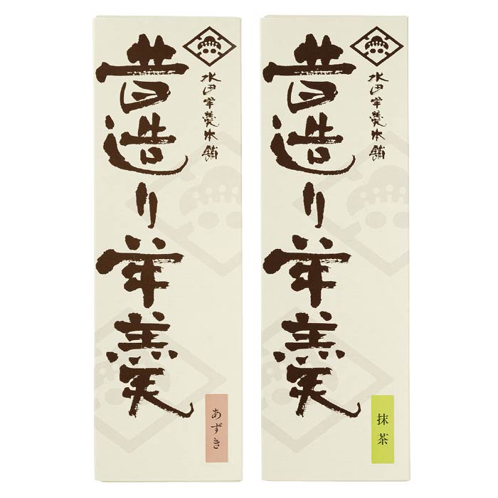昔造り羊羹2本セット（あずき・抹茶）