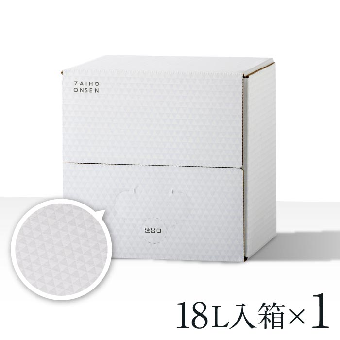 【定期】財寶温泉ホワイトデザイン18L入箱