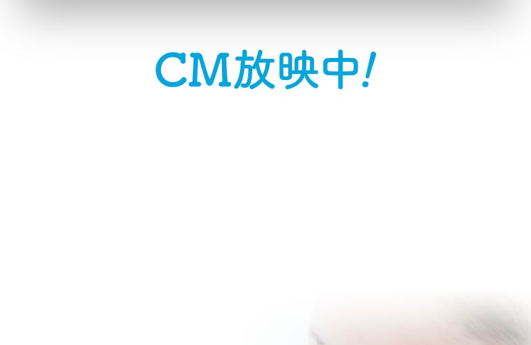 財寶温泉放映中のCMについて