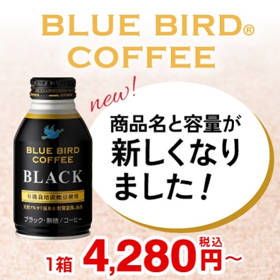 ブルーバードコーヒー