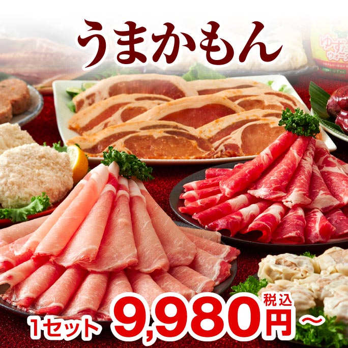 うまかもん