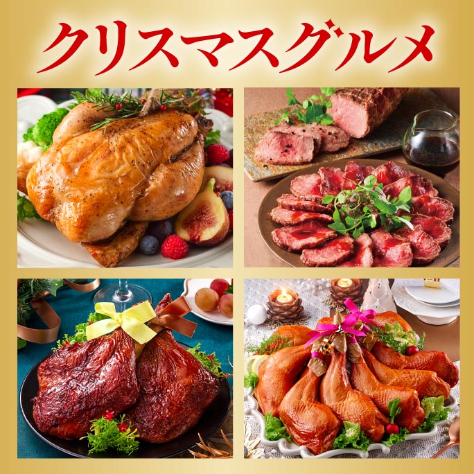 クリスマス