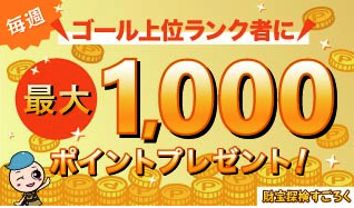 財宝探検すごろく