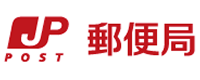 郵便局