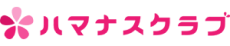 ハマナスクラブ