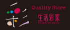 生活彩家
