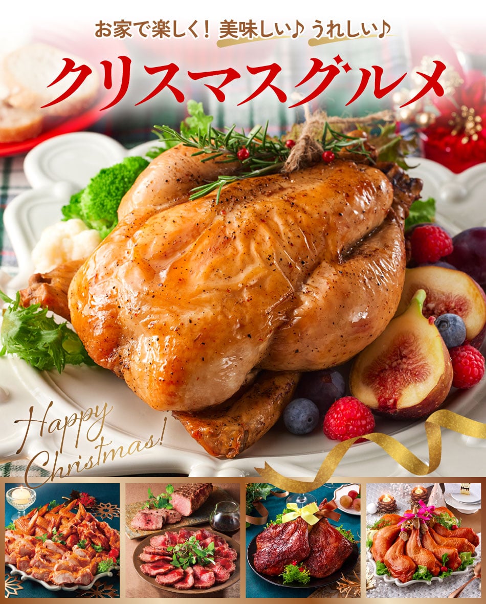 クリスマス